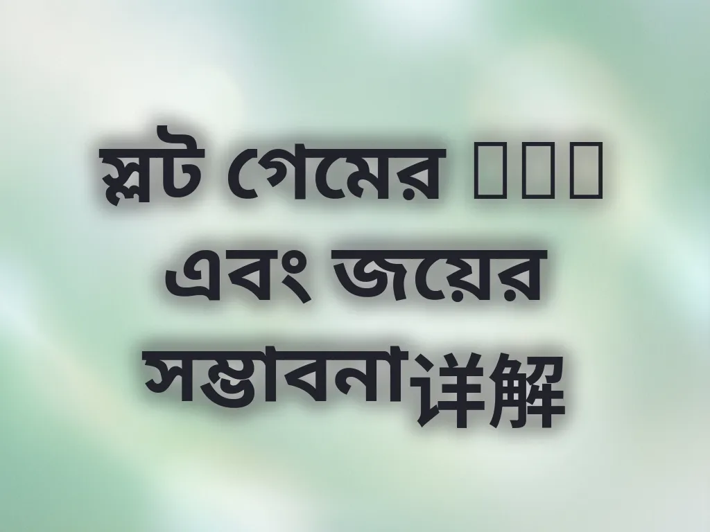 RTP ব্যাখ্যা